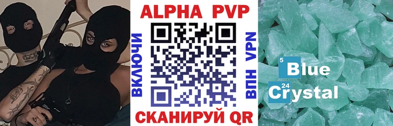 Купить  Нововоронеж  A-PVP СК 