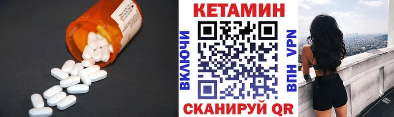 Купить где  Нововоронеж  Кетамин VHQ 