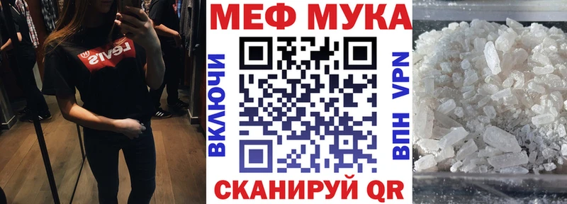 Мефедрон мука  Купить где  Нововоронеж 