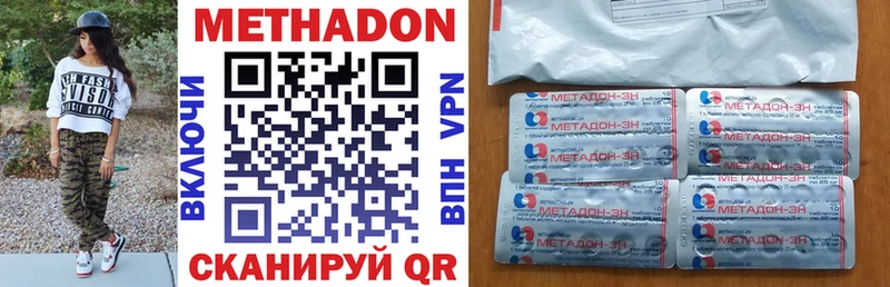Купить закладки  Нововоронеж  Метадон VHQ 